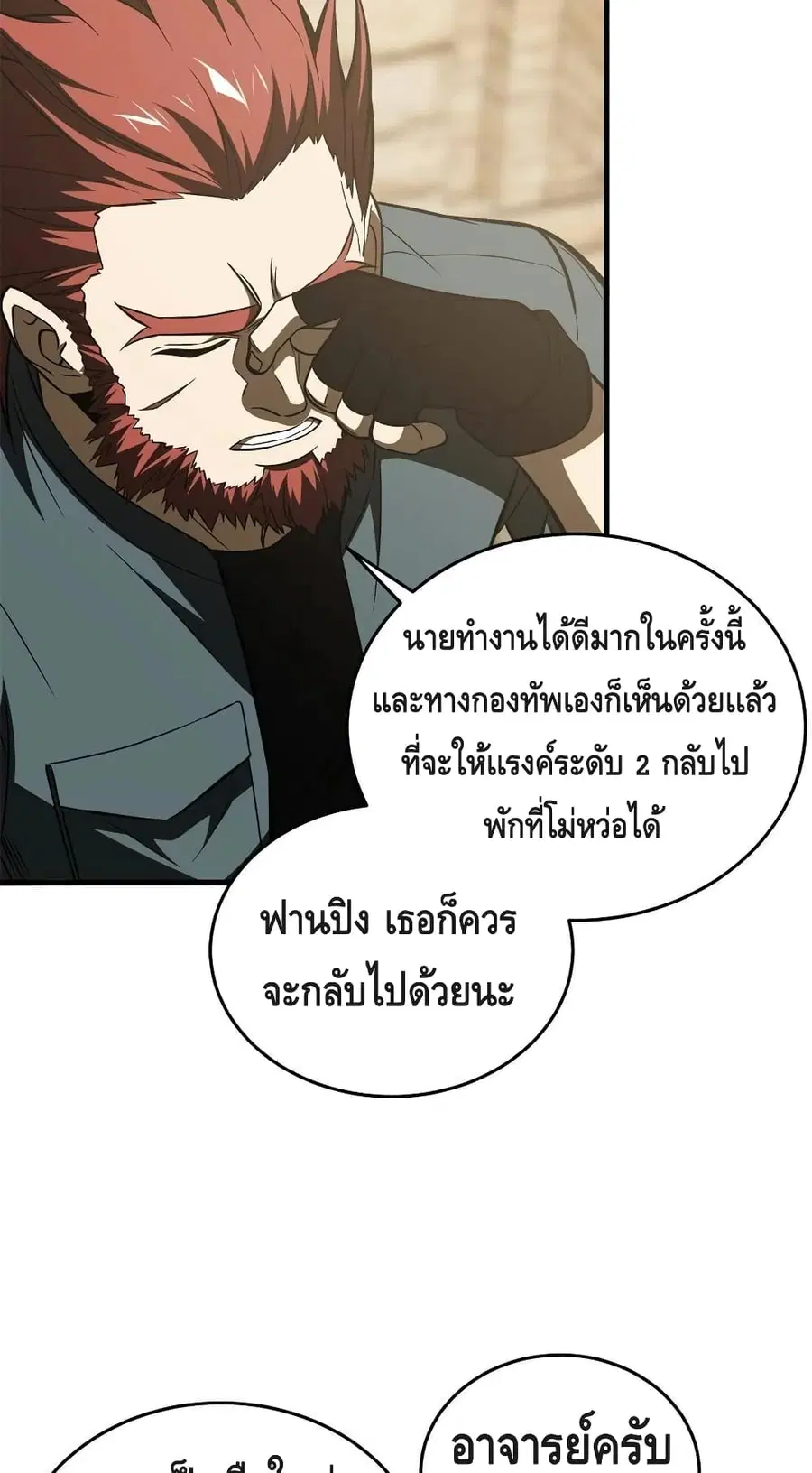 Global Martial Arts ตอนที่ 146 หน้า 47