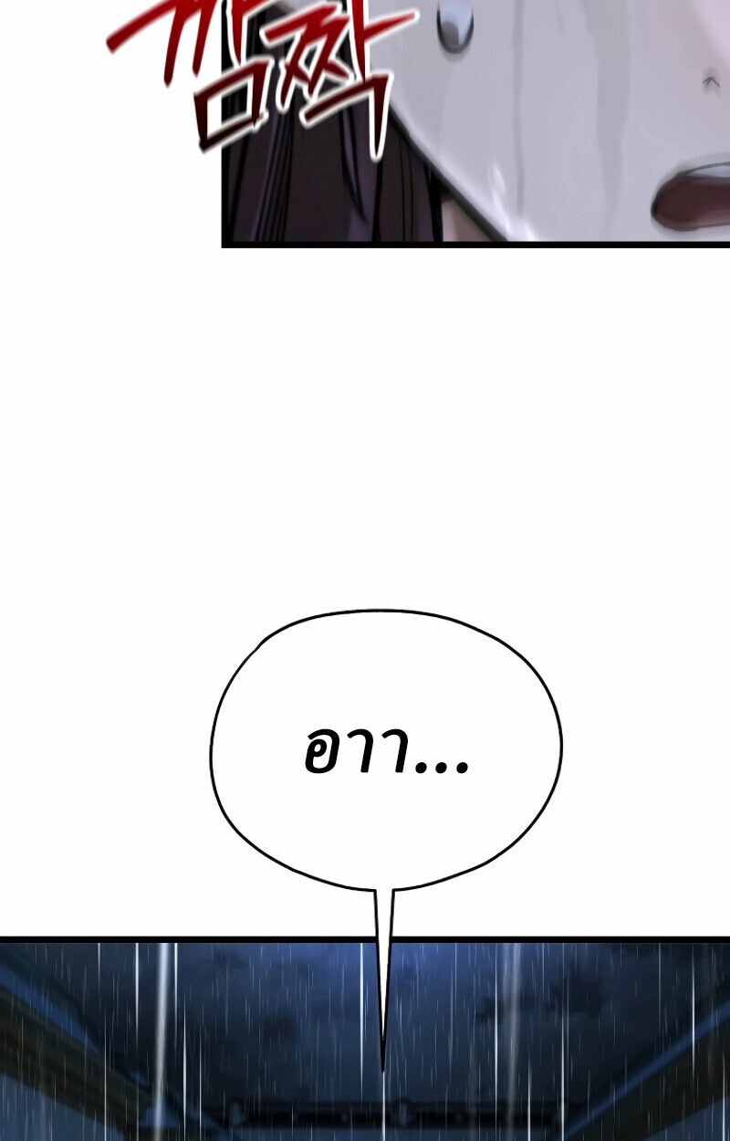 Unrivaled Spear Ghost หอกมารหนึ่งในใต้หล้า ตอนที่ 16 หน้า 92