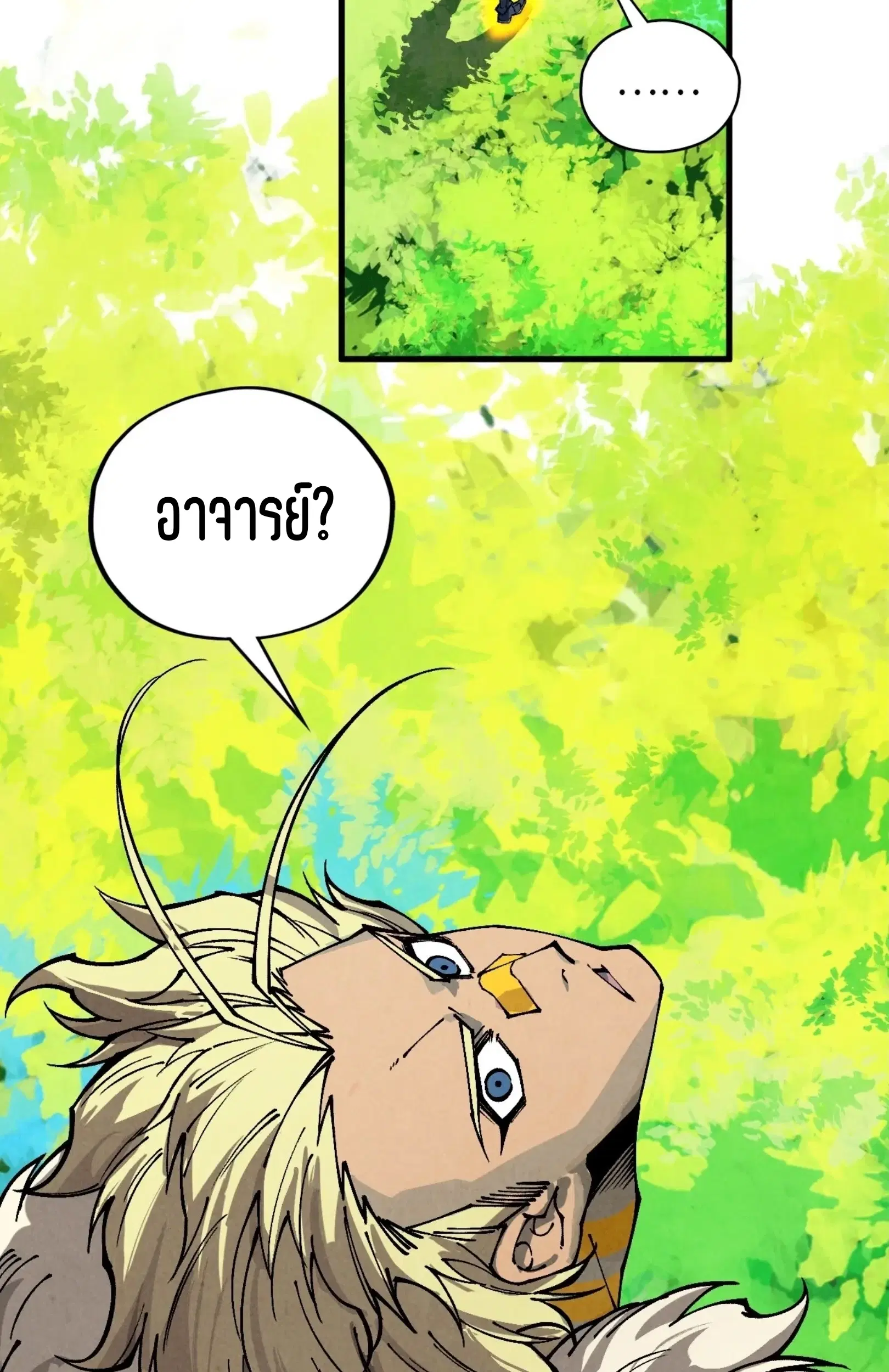 The Eternal Supreme ตอนที่ 375 หน้า 72