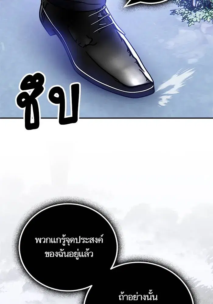 Return to Player ตอนที่ 163 หน้า 13
