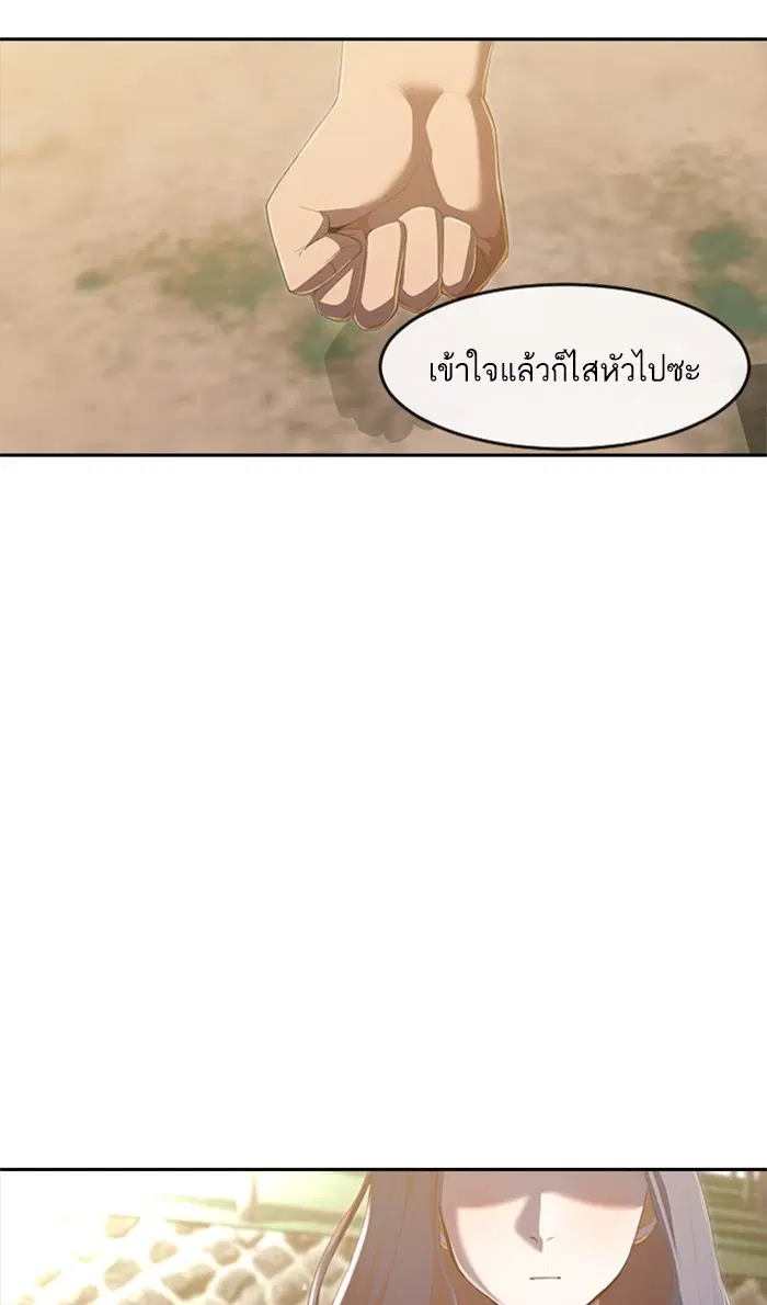 Random Chat ตอนที่ 212 หน้า 66