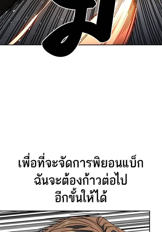 Study Group ตอนที่ 265 หน้า 47