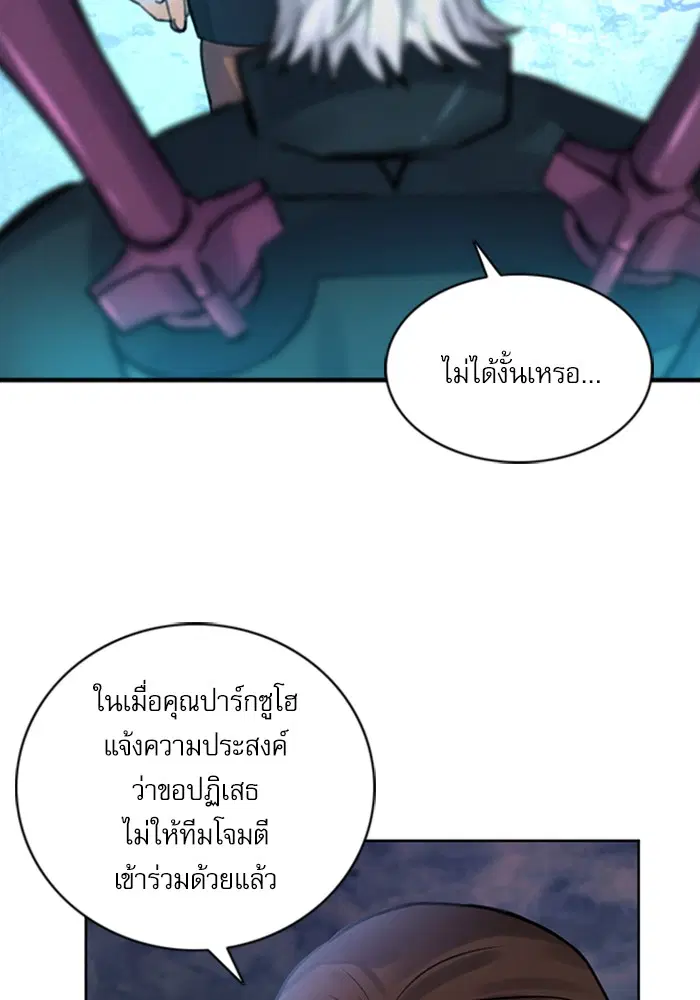 Seoul Station Druid ตอนที่ 38 หน้า 7