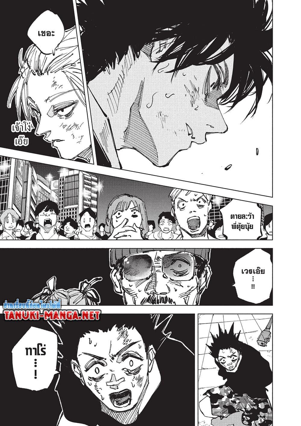 Sakamoto Days ตอนที่ 267 หน้า 9