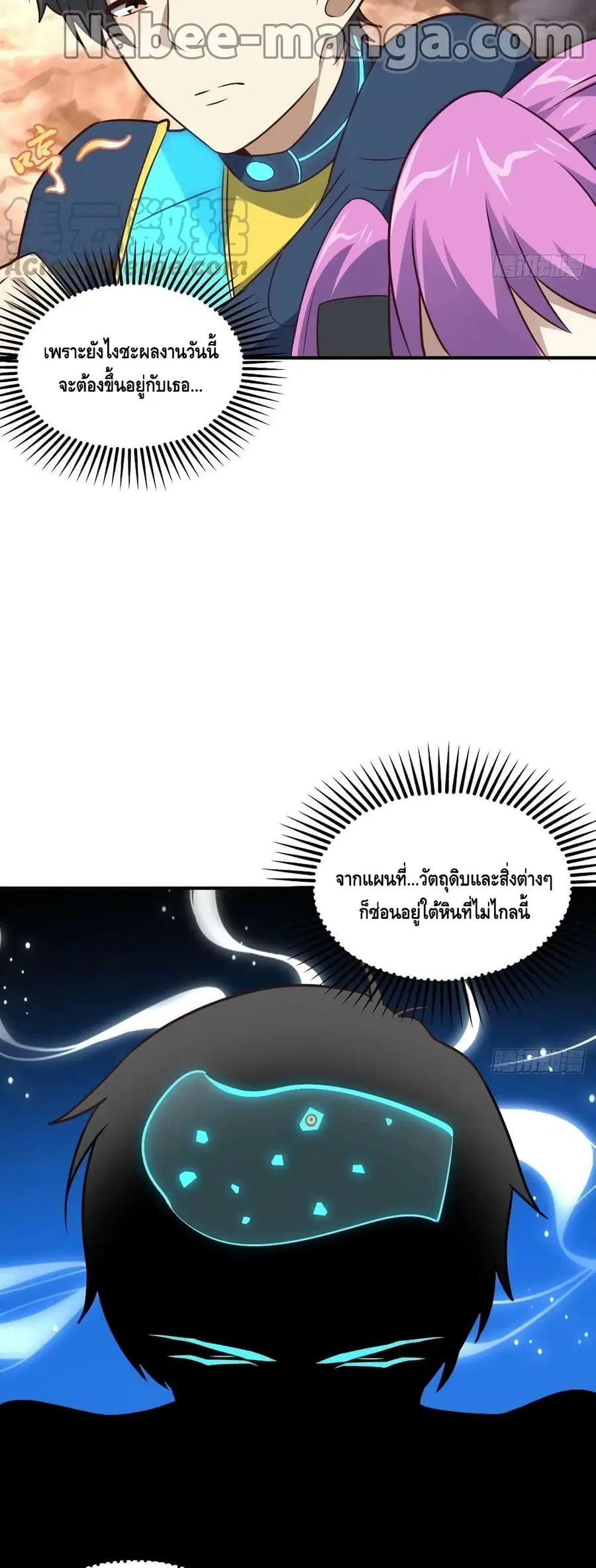 High Energy Strikes ตอนที่ 202 หน้า 22