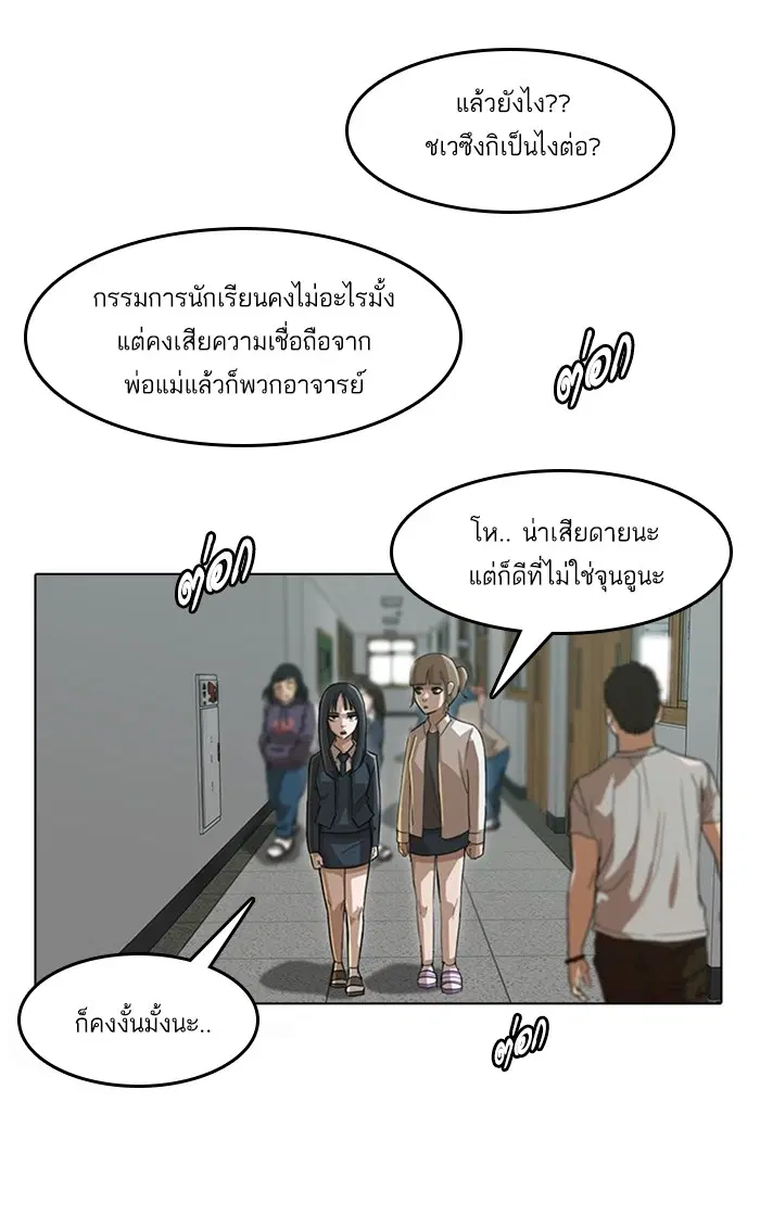 Random Chat ตอนที่ 27 หน้า 11
