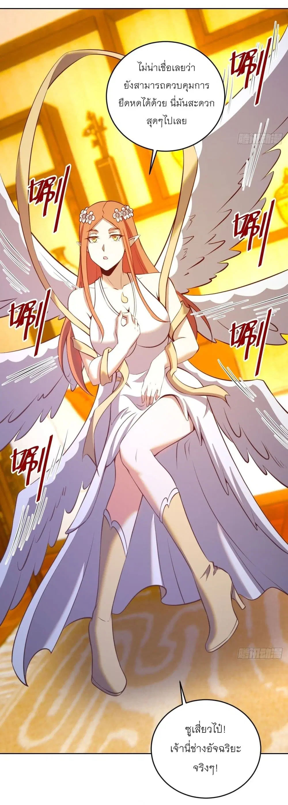 King Star Emperor ตอนที่ 228 หน้า 27