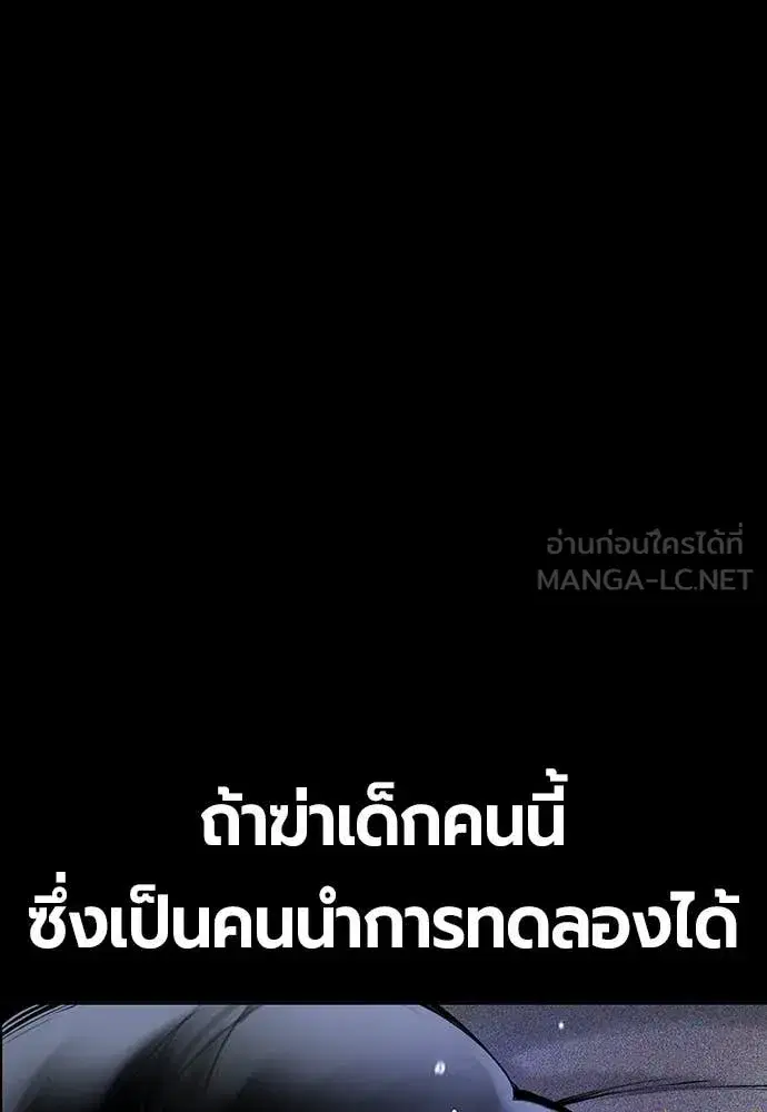 Jungle Juice ตอนที่ 172 หน้า 38