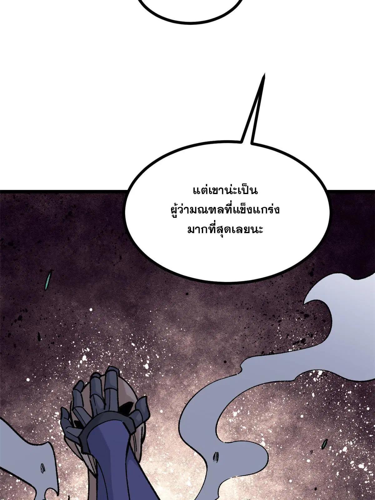 All Hail the Sect Leader ตอนที่ 156 หน้า 64