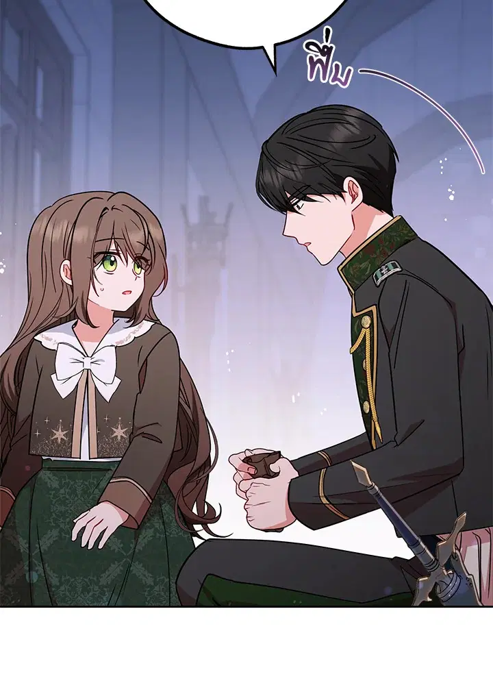 The Villainess Is Shy In Receiving Love – นางร้ายขี้อายเมื่อได้รับความรัก ตอนที่ 14 หน้า 18