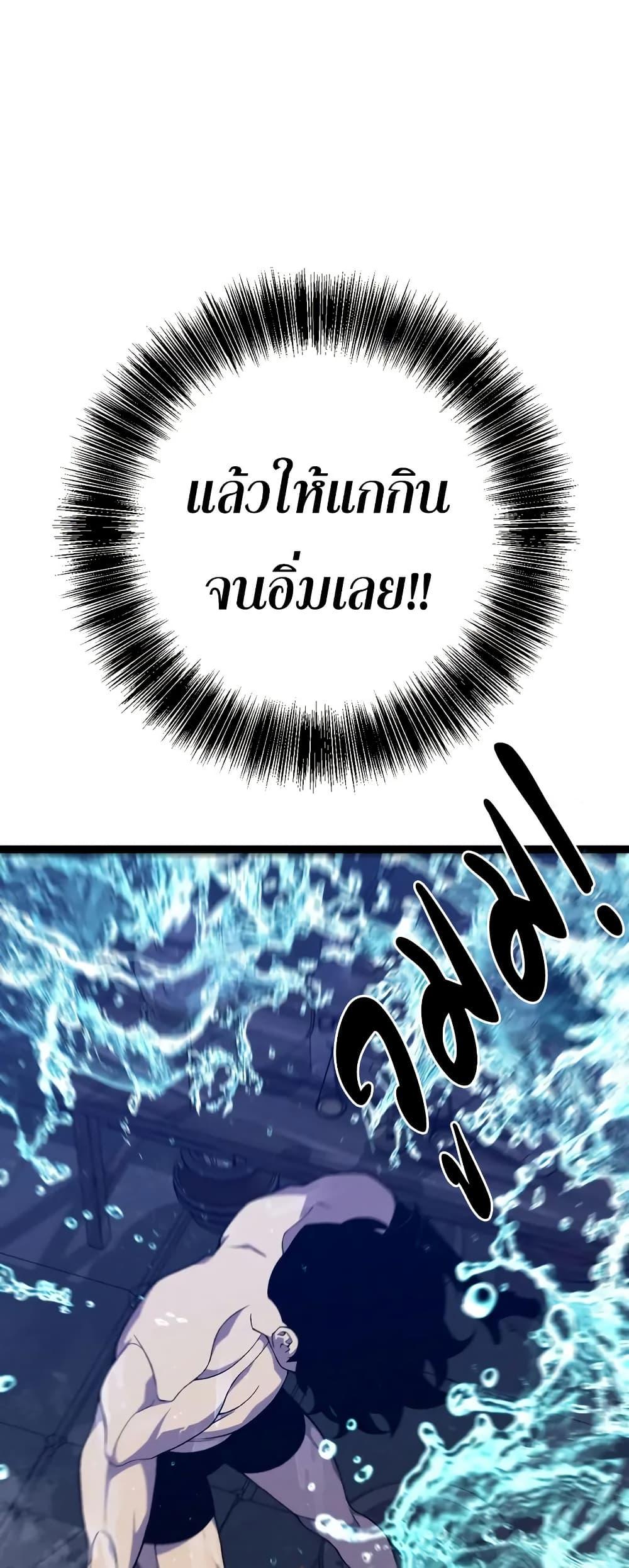 Your Talent is Mine พรสวรรค์นายฉันขอนะ ตอนที่ 98 หน้า 33