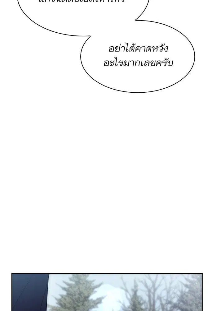 Sister I Am the Queen in This Life ตอนที่ 46 หน้า 136