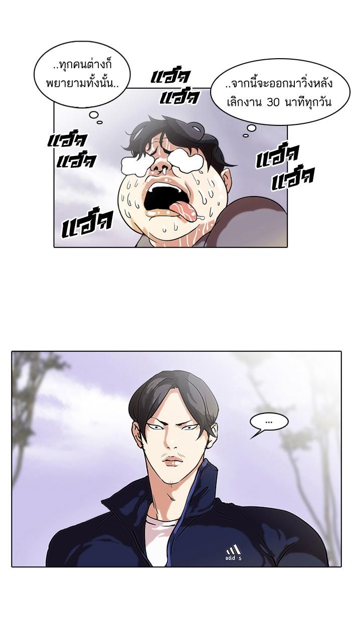 Lookism ตอนที่ 40 หน้า 55