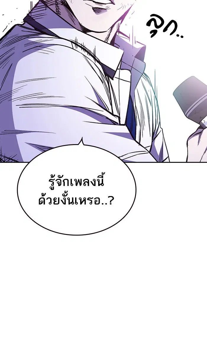 Study Group ตอนที่ 149 หน้า 54