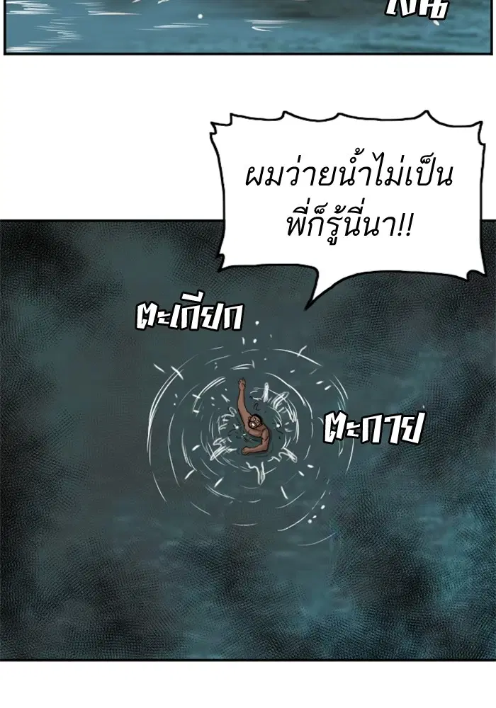 Bad Guy ตอนที่ 128 หน้า 17