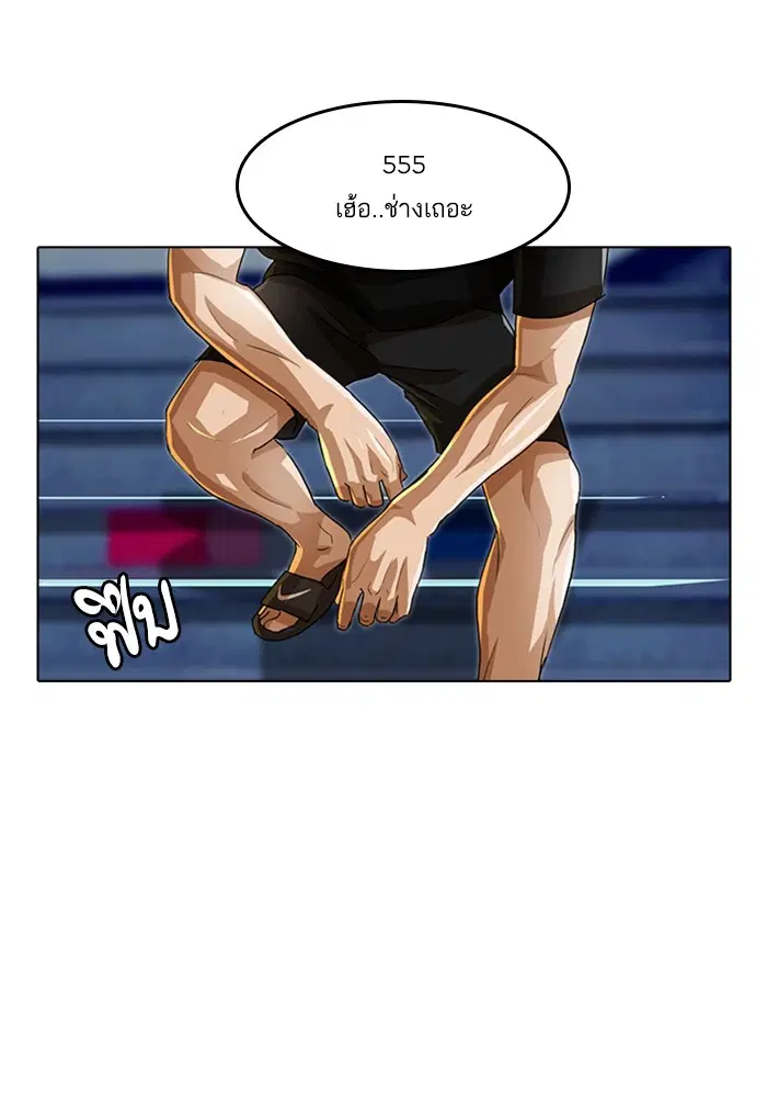 Random Chat ตอนที่ 36 หน้า 28