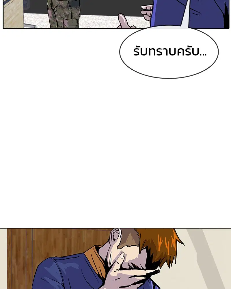 Kitchen Soldier ตอนที่ 8 หน้า 35