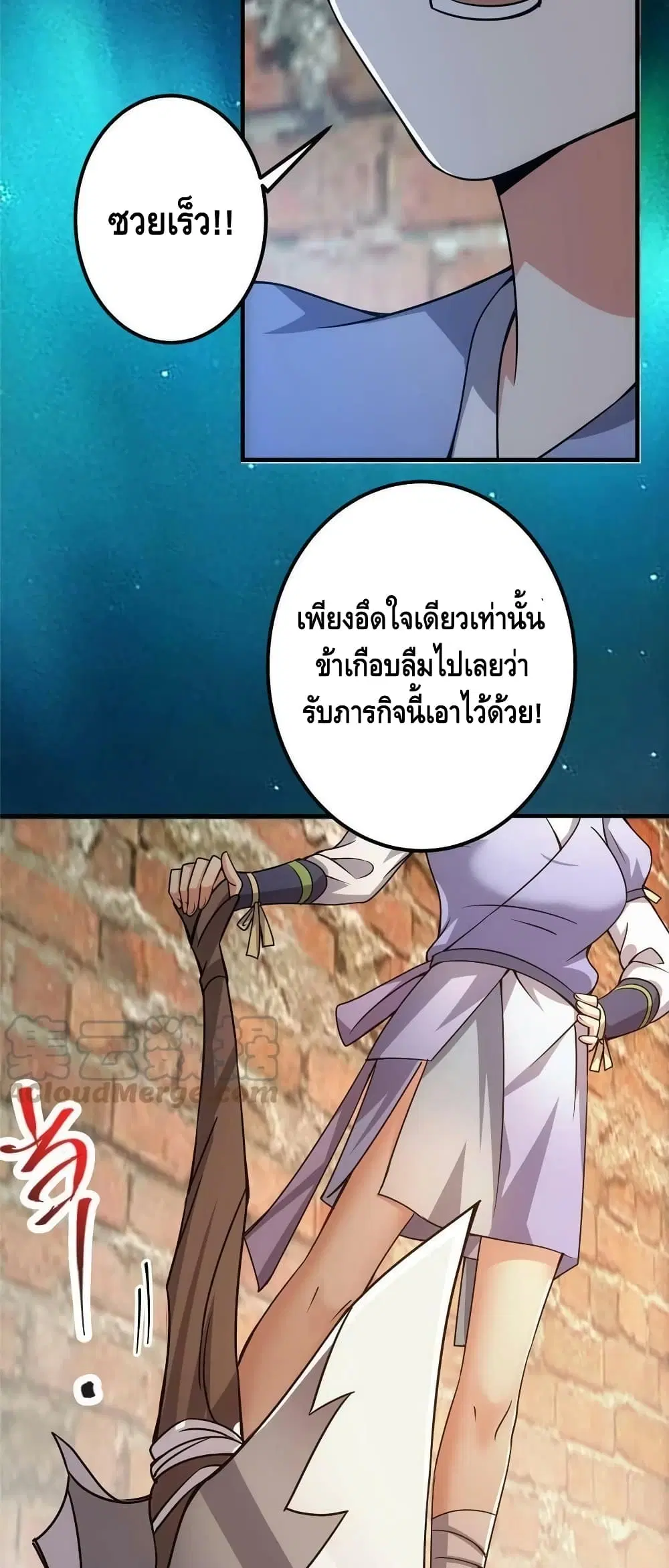 Keep A Low Profile ตอนที่ 122 หน้า 34