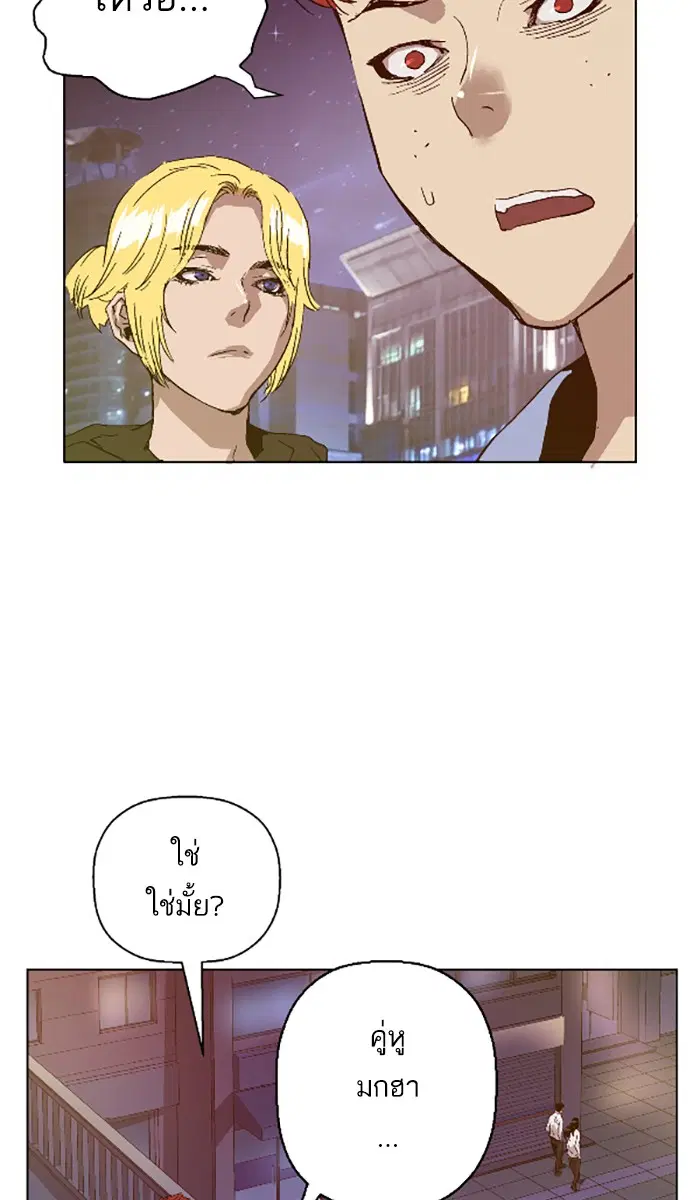 Weak Hero ตอนที่ 133 หน้า 32