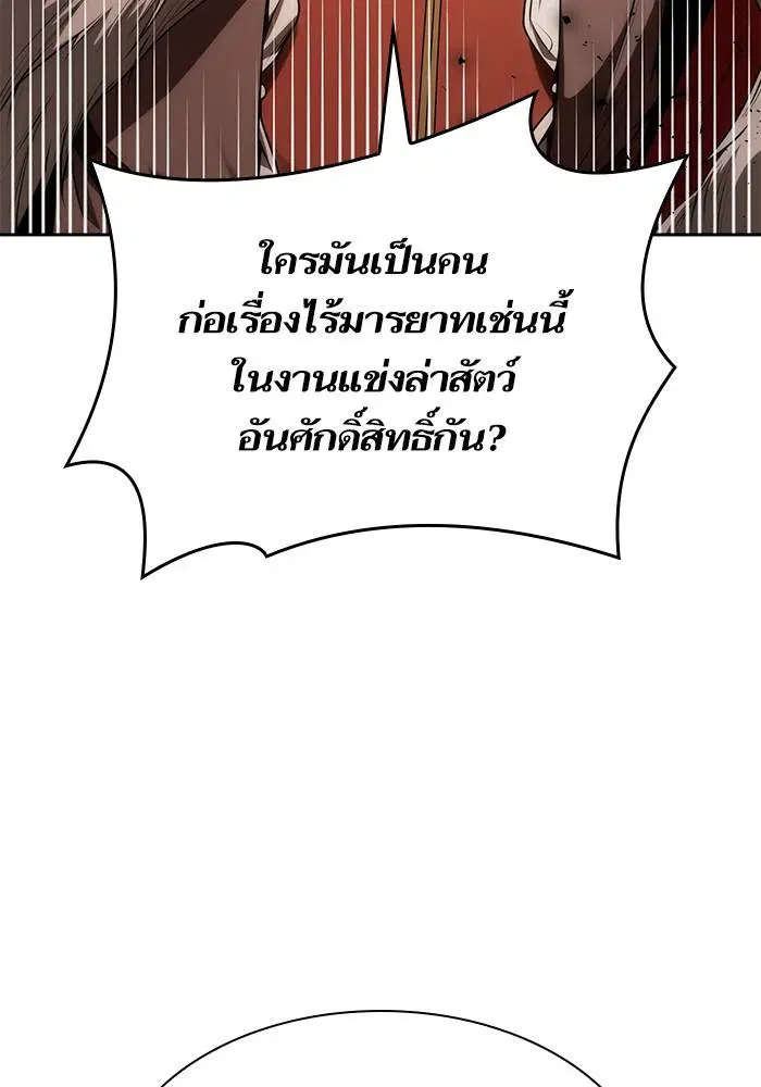 Sister I Am the Queen in This Life ตอนที่ 34 หน้า 67