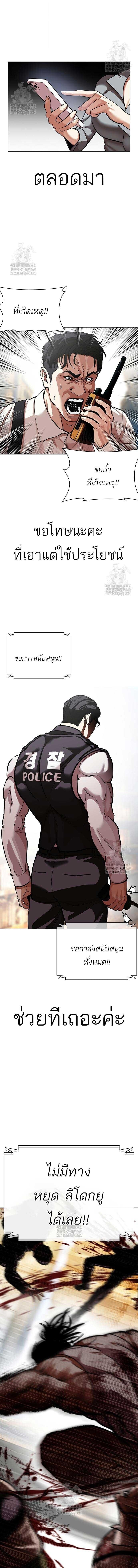 Lookism ตอนที่ 589 หน้า 7