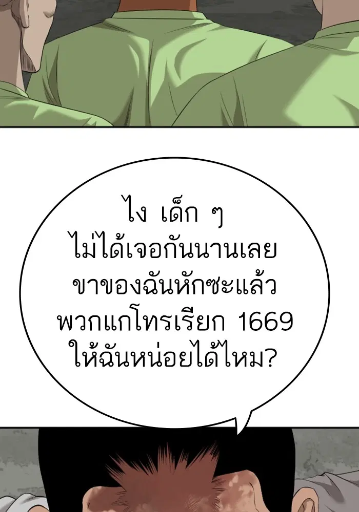 Bad Guy ตอนที่ 123 หน้า 86