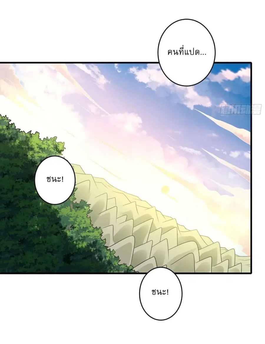 God of Martial Arts ตอนที่ 779 หน้า 10