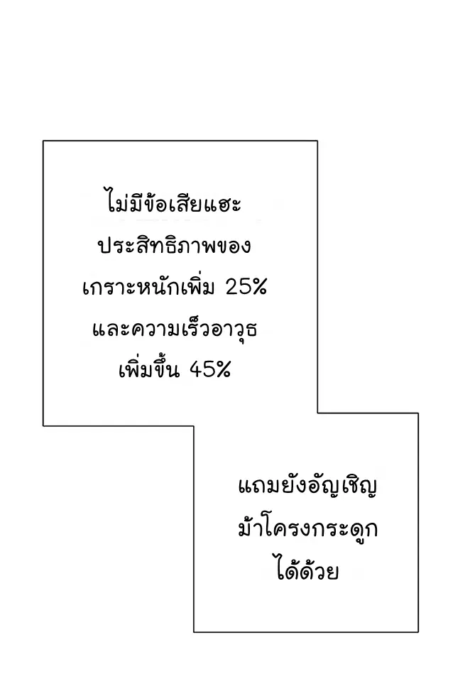 Skeleton Soldier ตอนที่ 114 หน้า 63