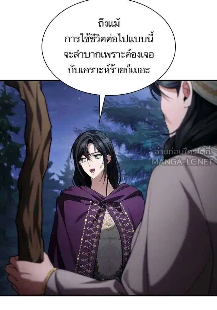 Sister I Am the Queen in This Life ตอนที่ 195 หน้า 13