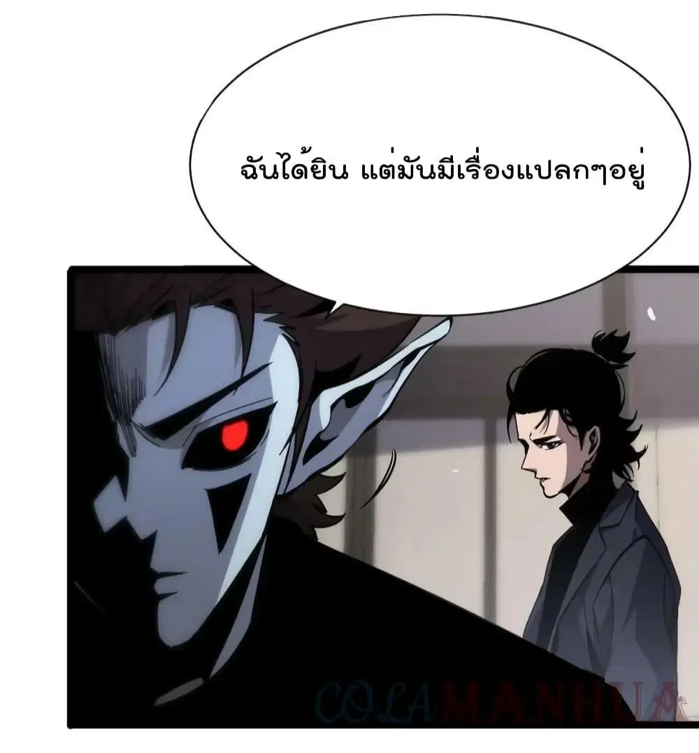 World’s Apocalypse Online ตอนที่ 204 หน้า 8