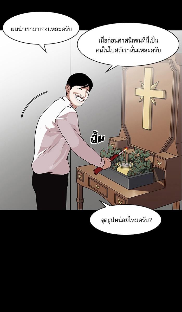 Lookism ตอนที่ 136 หน้า 22