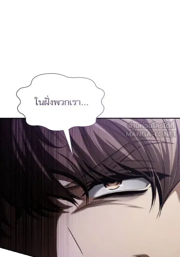 I Am the Queen in This Life ตอนที่ 150 หน้า 39