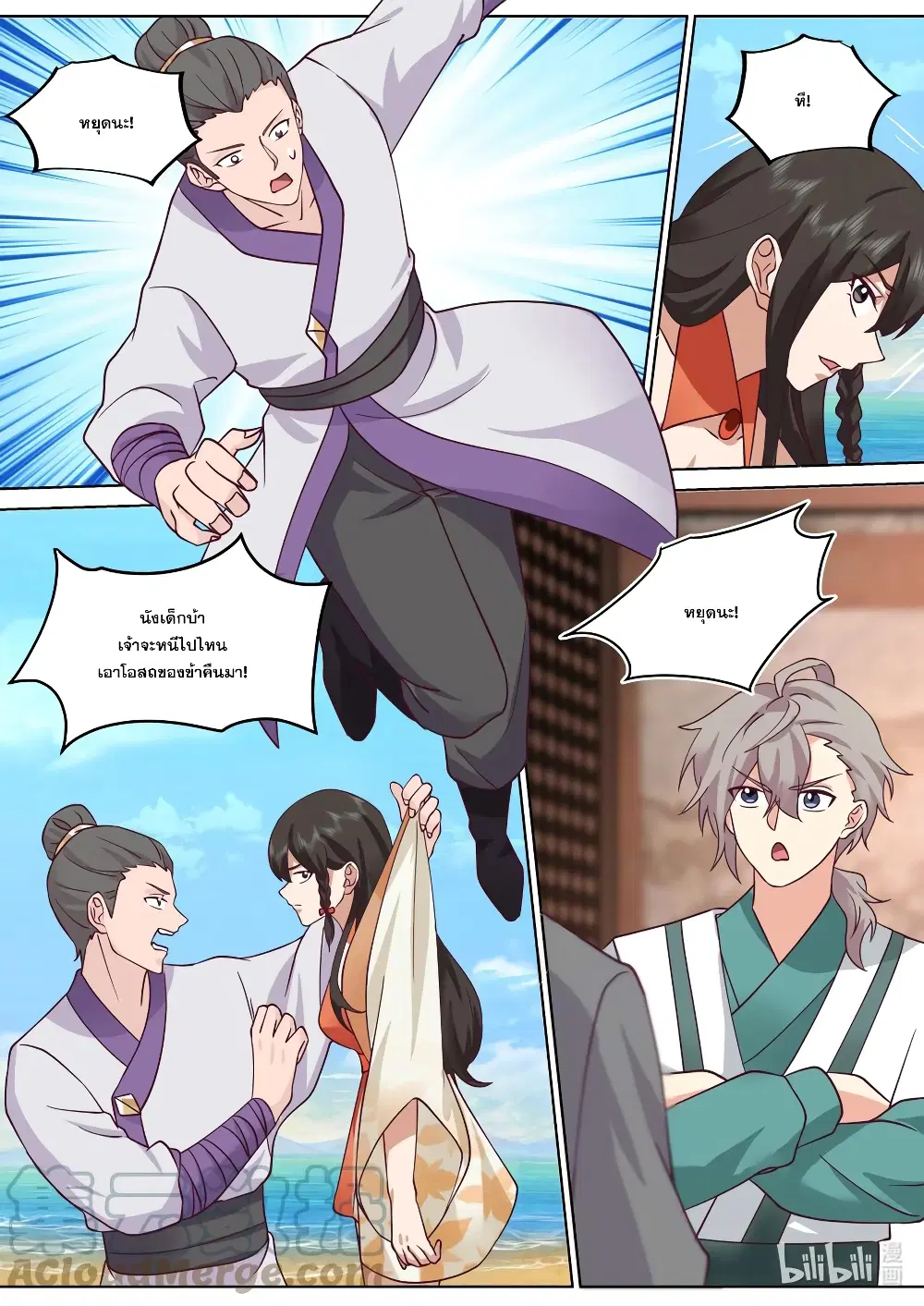 Martial God Asura ตอนที่ 685 หน้า 11