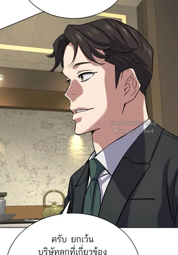Reborn Rich ตอนที่ 141 หน้า 125