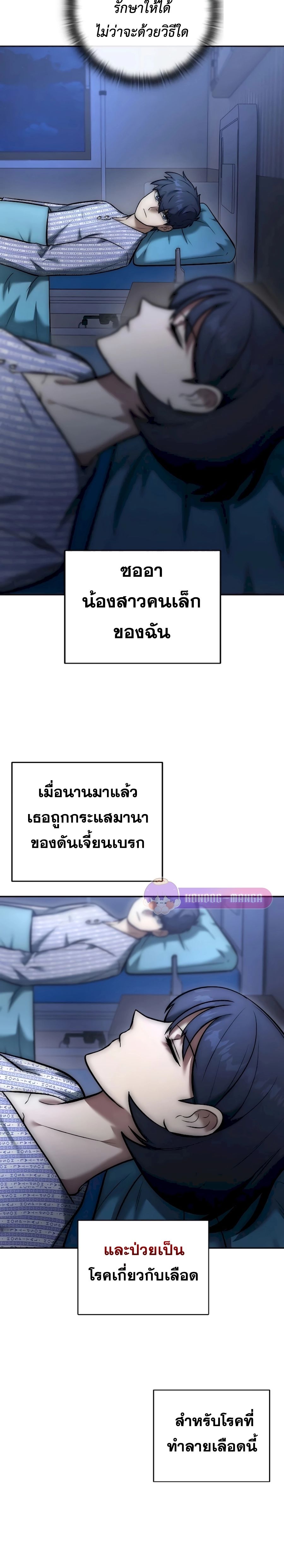 Subscribed To The Transcendental Channels แค่กดสับตะไคร้ ก็ได้พลังมาเฉยเลย ตอนที่ 5 หน้า 21