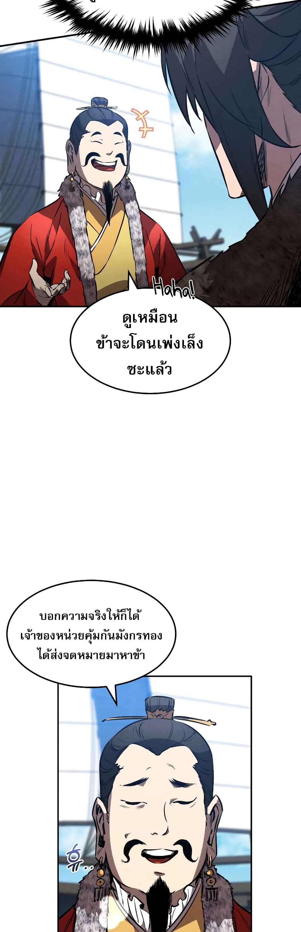 Reincarnated Escort Warrior ตอนที่ 42 หน้า 5