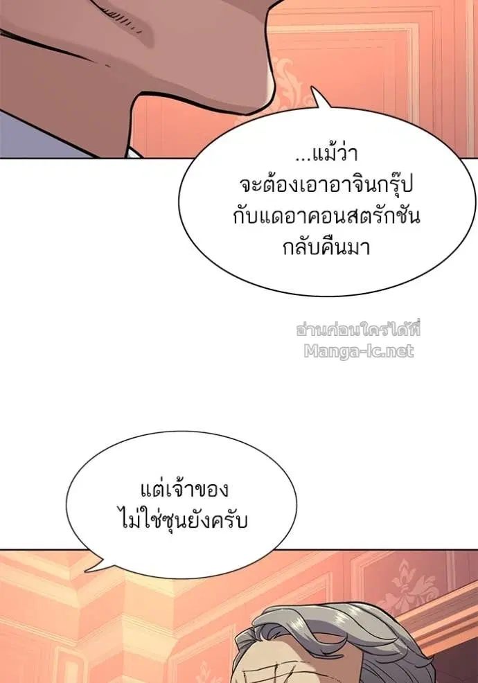 Reborn Rich ตอนที่ 58 หน้า 32