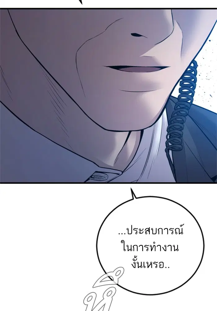 Manager Kim ตอนที่ 121 หน้า 240