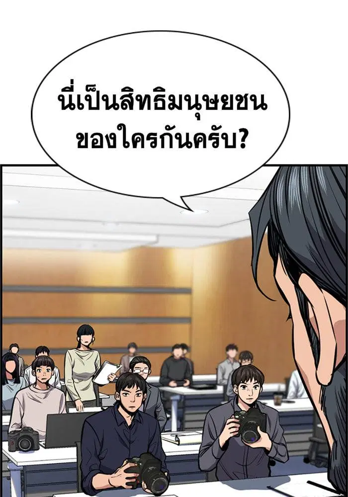 True Education ตอนที่ 7 หน้า 40