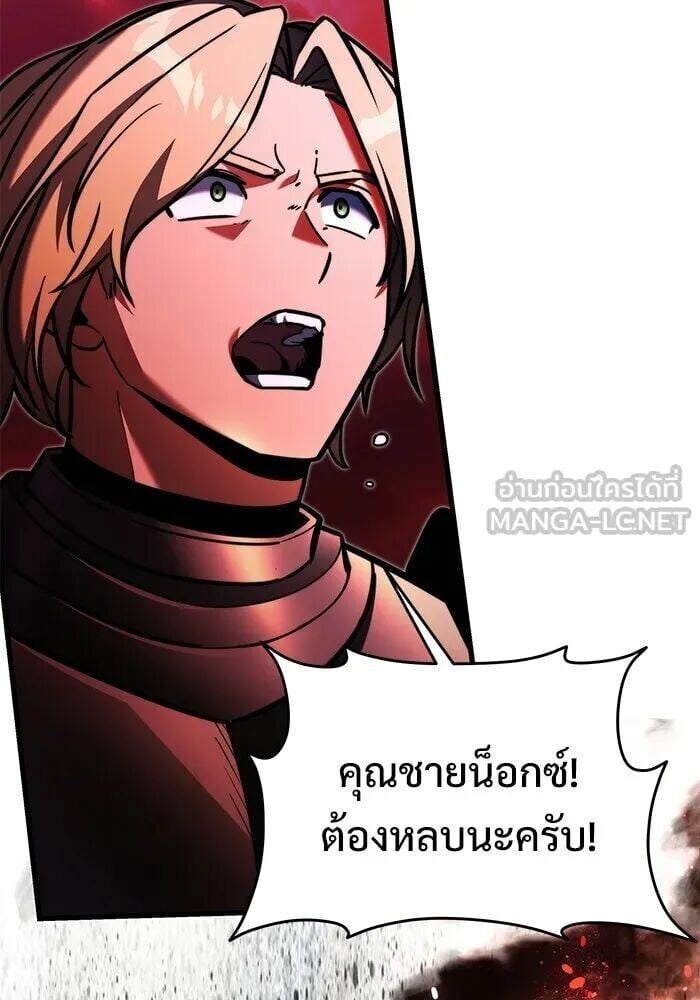 Terminally-Ill Genius Dark Knight อัศวินดำล่าท้าเวลา ตอนที่ 150 หน้า 159