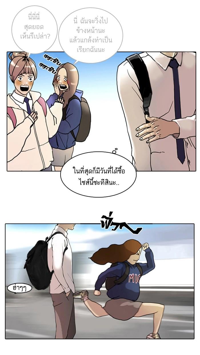 Lookism ตอนที่ 3 หน้า 63