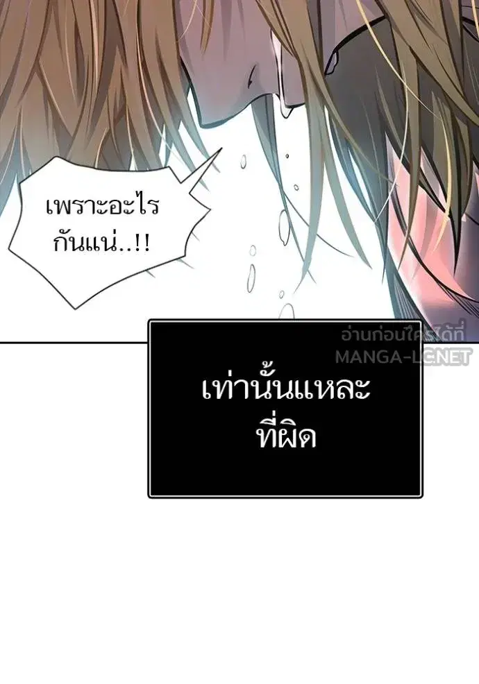 Tower of God ตอนที่ 645 หน้า 111