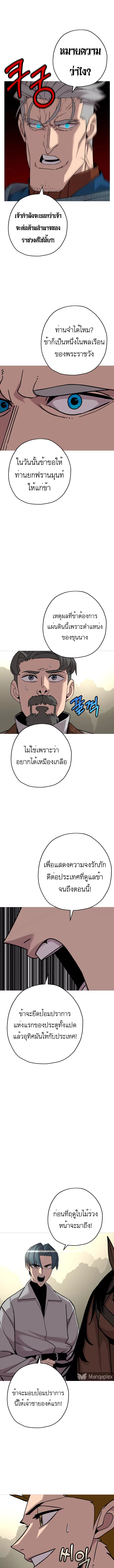 The Story of a Low-Rank จากเบี้ยสู่ราชัน ตอนที่ 74 หน้า 9