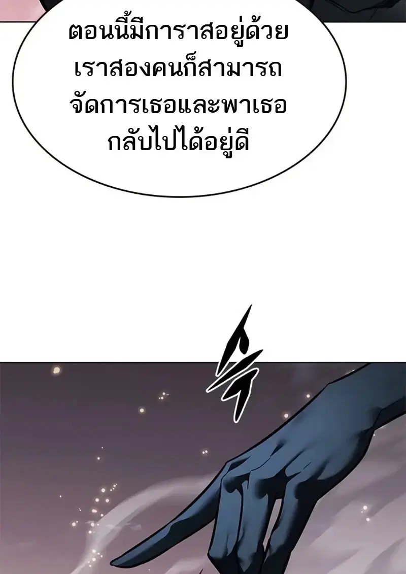 Eleceed ตอนที่ 371 หน้า 188