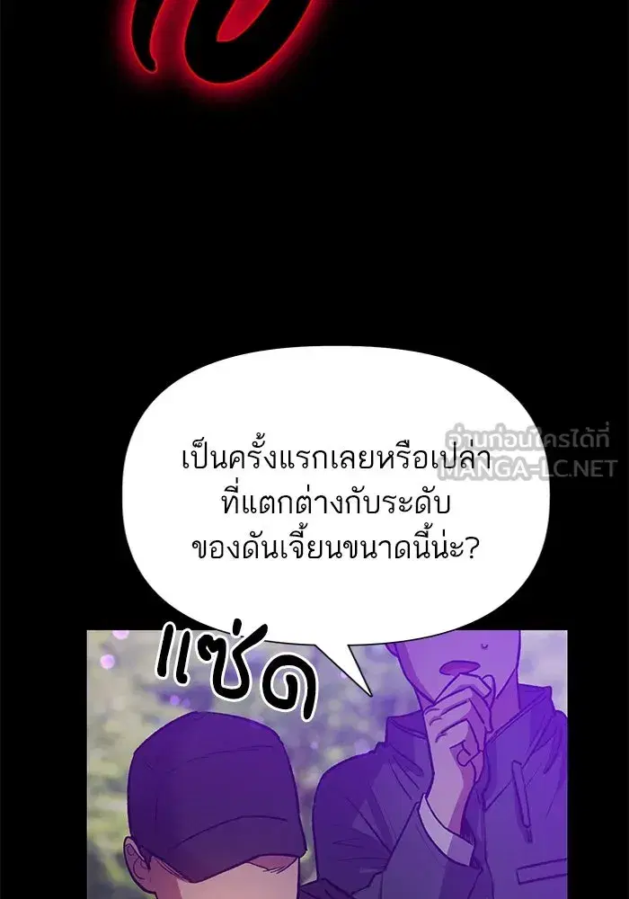 The S-Classes That I Raised (My S-Class Hunters) ตอนที่ 91 หน้า 15