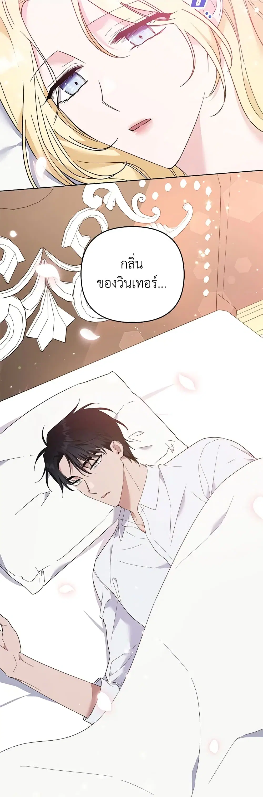 What It Means to Be You ตอนที่ 48 หน้า 42
