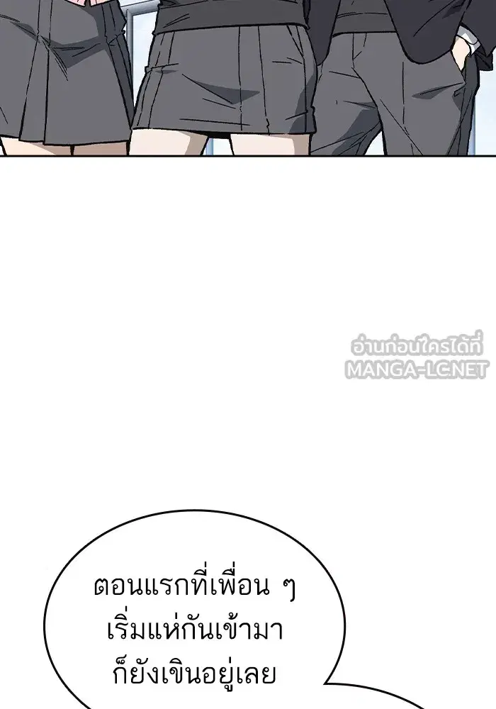 Study Group ตอนที่ 238 หน้า 12