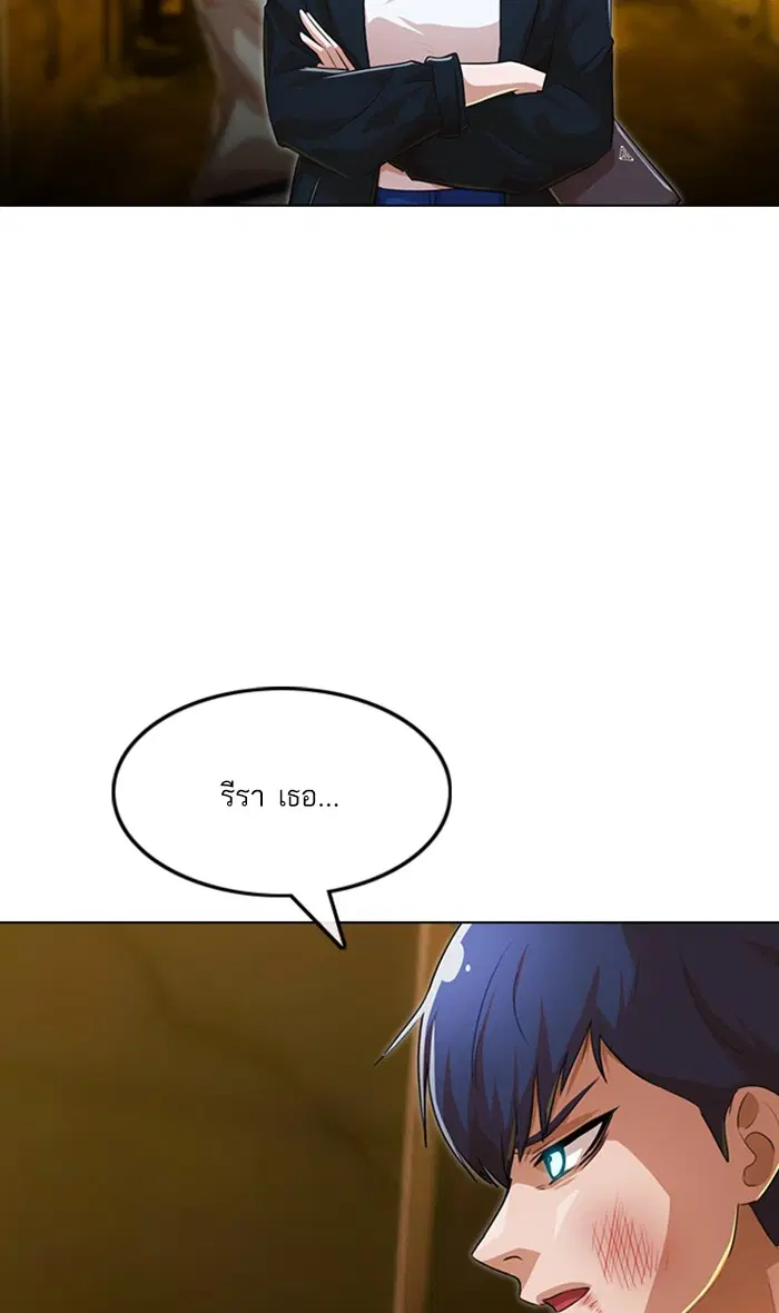 Random Chat ตอนที่ 135 หน้า 84