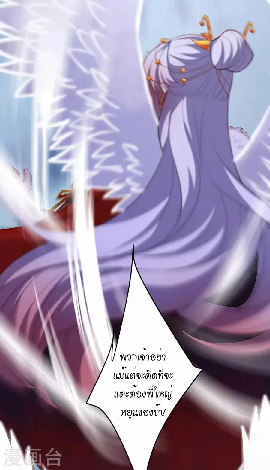 Against the Gods ตอนที่ 500 หน้า 31