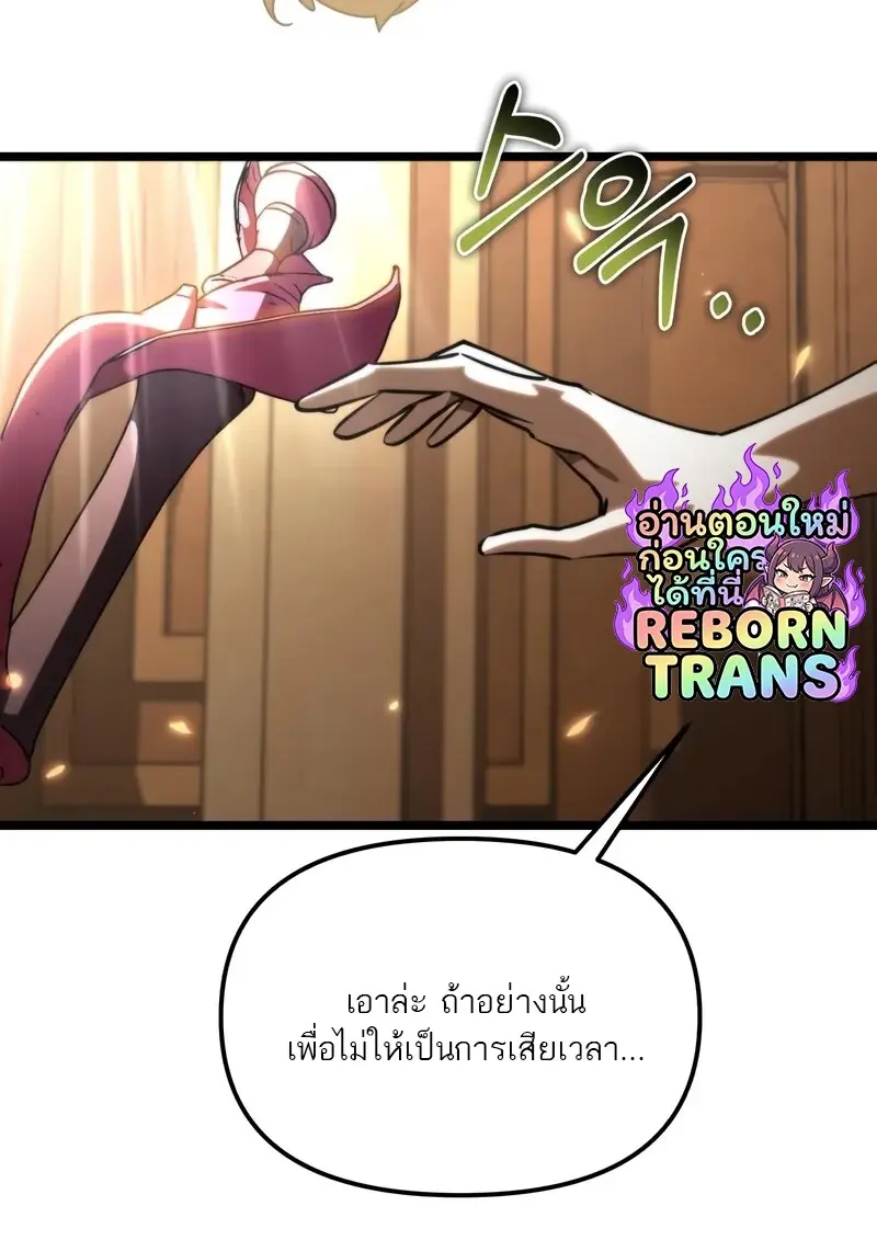 Reincarnator ผู้หวนคืน ตอนที่ 115 หน้า 129
